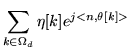 $\displaystyle \sum_{k \in \Omega_d} \eta[k] e^{j<n,\theta [k]>}$