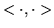$ <\cdot, \cdot>$
